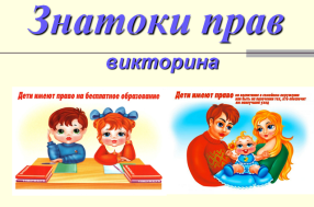 Круглый стол «Правовое воспитание в семье и в детском саду»